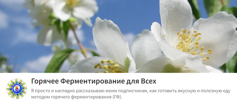 [Сергей Гладков] Горячее ферментирование для всех._0.png